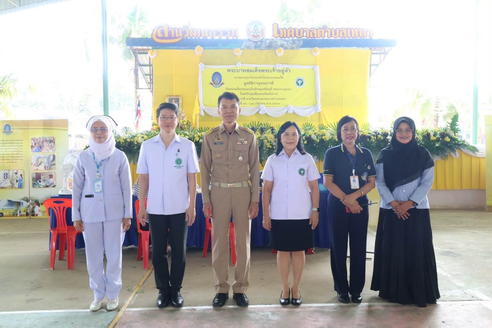 โครงการคัดกรองมะเร็งเต้านมด้วยเครื่องเอกซเรย์เต้านมเคลื่อนที่ (Mammogram)